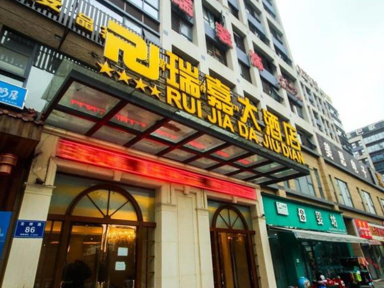 Chengdu Airport Ruijia Hotel Zewnętrze zdjęcie